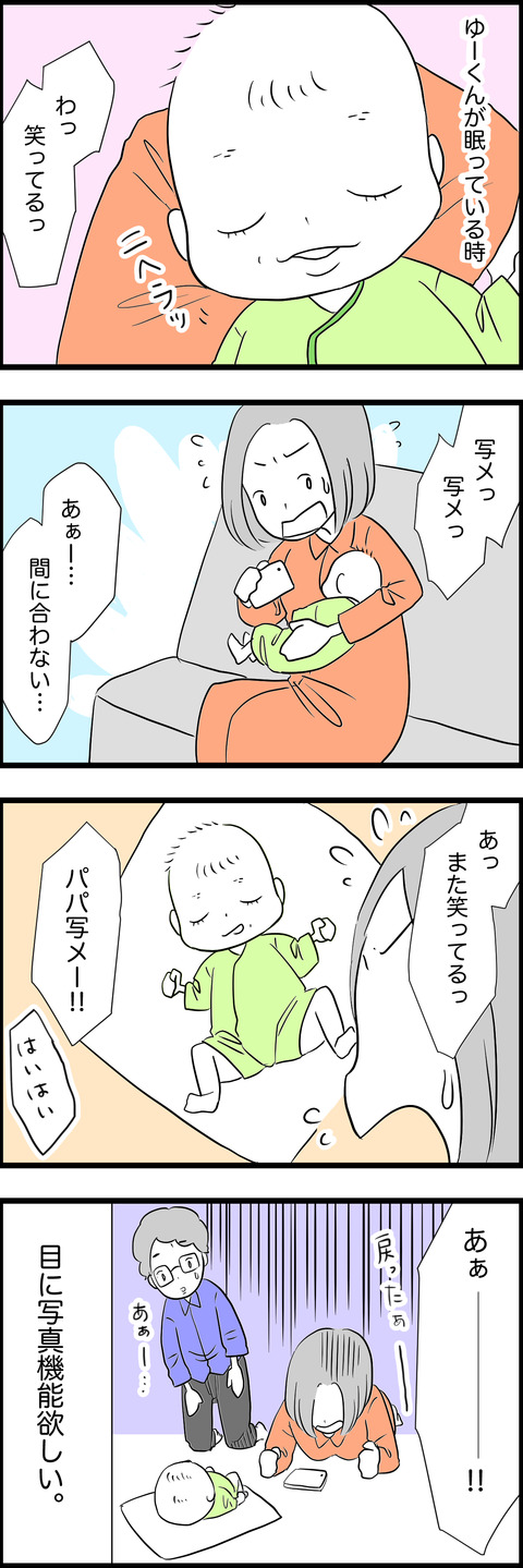 育児9