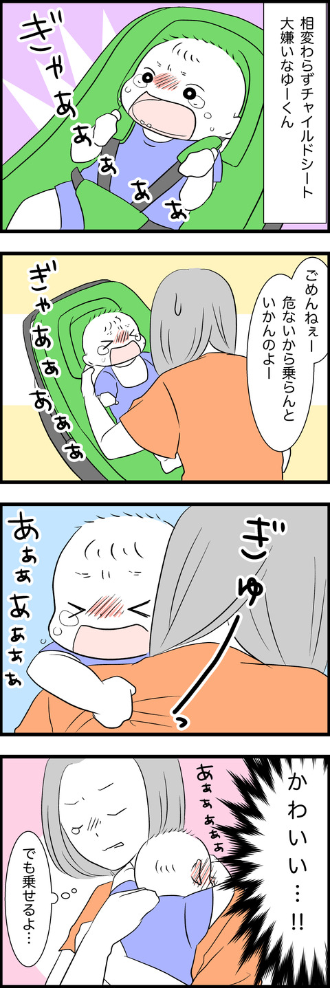 育児59-2