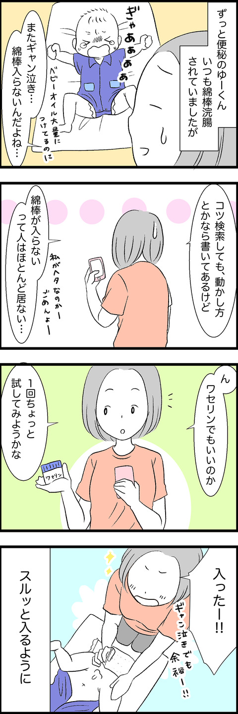 育児21