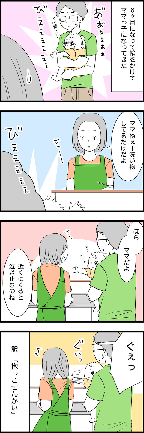 育児55