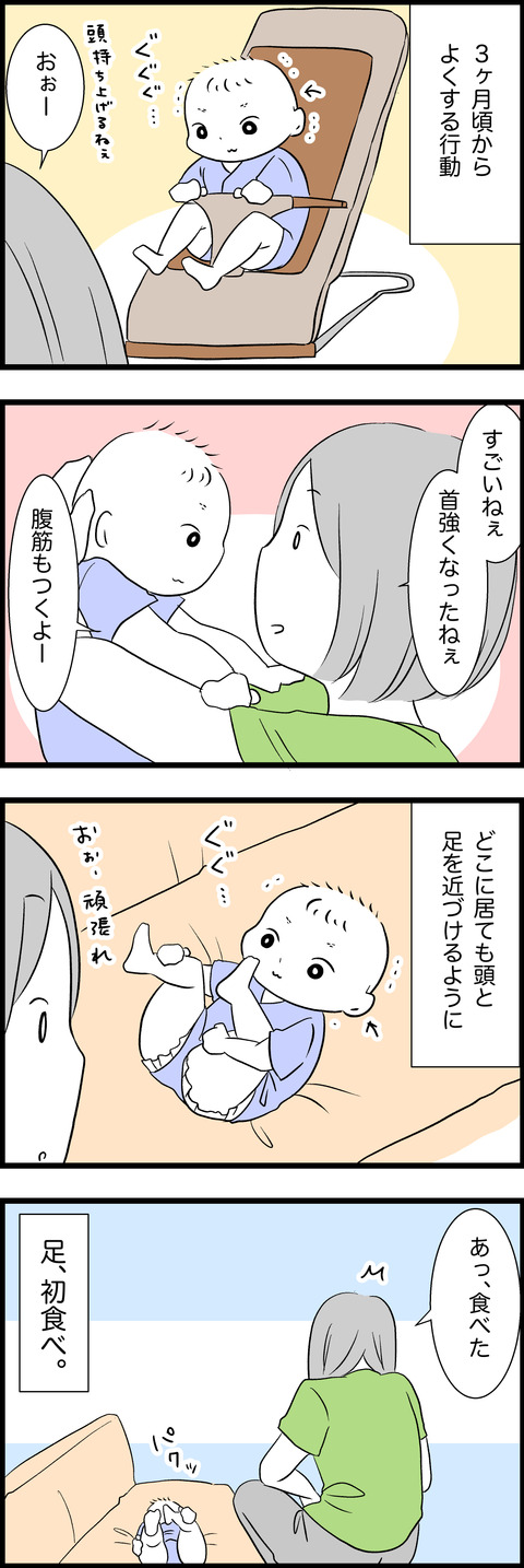 育児38