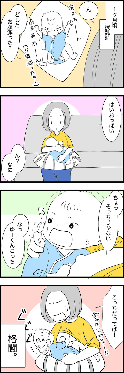 育児11