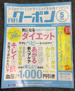 セイジョー クーポン