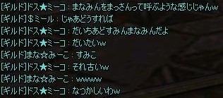 どっすん2