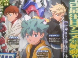 ガンダムAGE