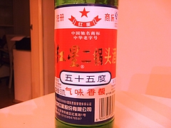 広州いろいろ 自炊と二鍋頭酒