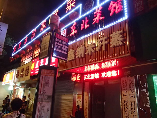 IT的東北菜 - naniyuutorimannen - 您说什么! P9230550