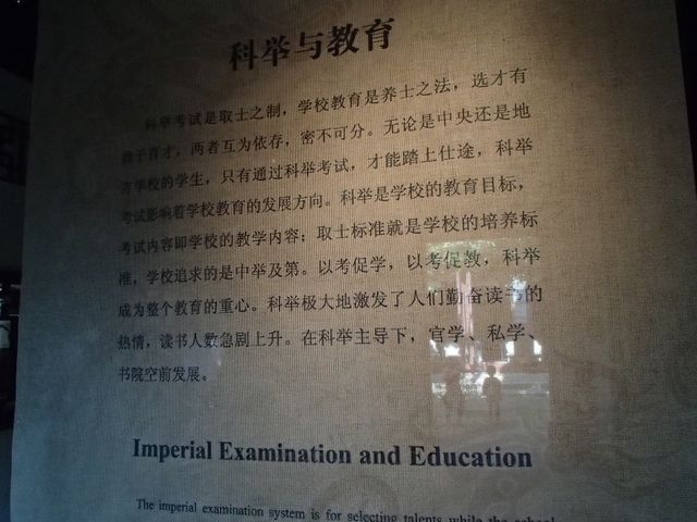 上海嘉定区 科挙博物館 好玩! - naniyuutorimannen - 您说什么! PA171212