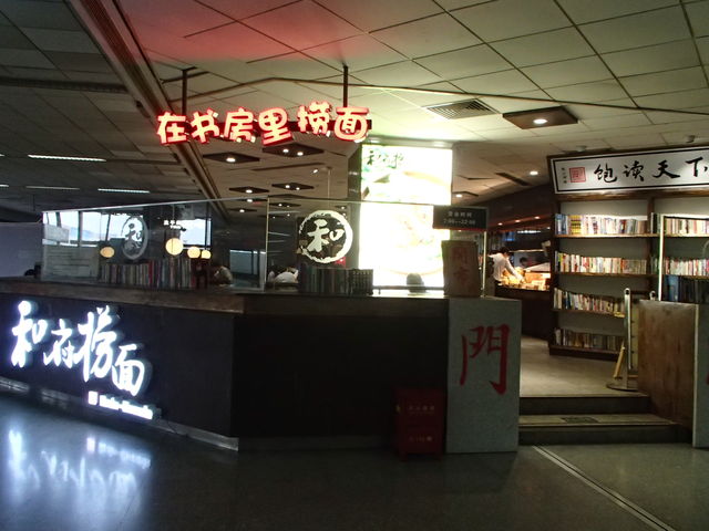 上海虹橋機場、接従日本人的出差 - naniyuutorimannen - 您说什么! P9230532