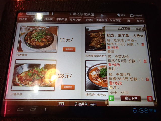 IT的東北菜 - naniyuutorimannen - 您说什么! P9230541