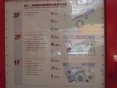珠江ビール工場へ潜入 4