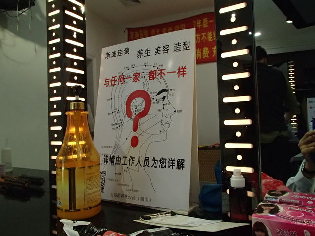 上海 散髪 頭按摩 - naniyuutorimannen - 您说什么! PA171252