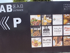 珠江ビール工場へ潜入 8