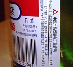 広州いろいろ 自炊と二鍋頭酒