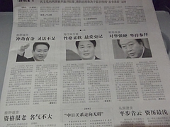 北京出張 3