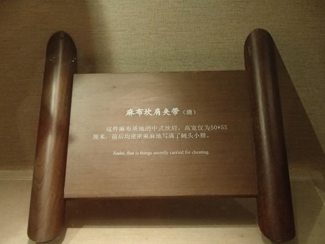 上海嘉定区 科挙博物館 好玩! - naniyuutorimannen - 您说什么! PA171205