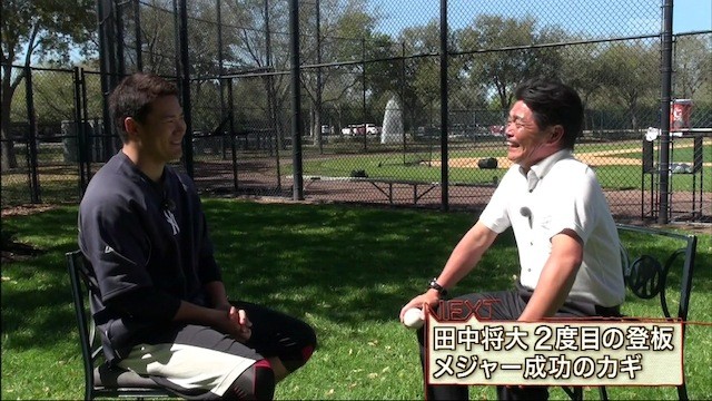 タグ:工藤公康田中将大×工藤公康 メジャー成功のカギ工藤公康「横浜の選手は練習しない」