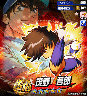 shigeno-goro