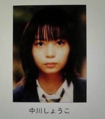 中川翔子さんの中学時代のあだ名ｗｗｗｗｗｗｗｗ