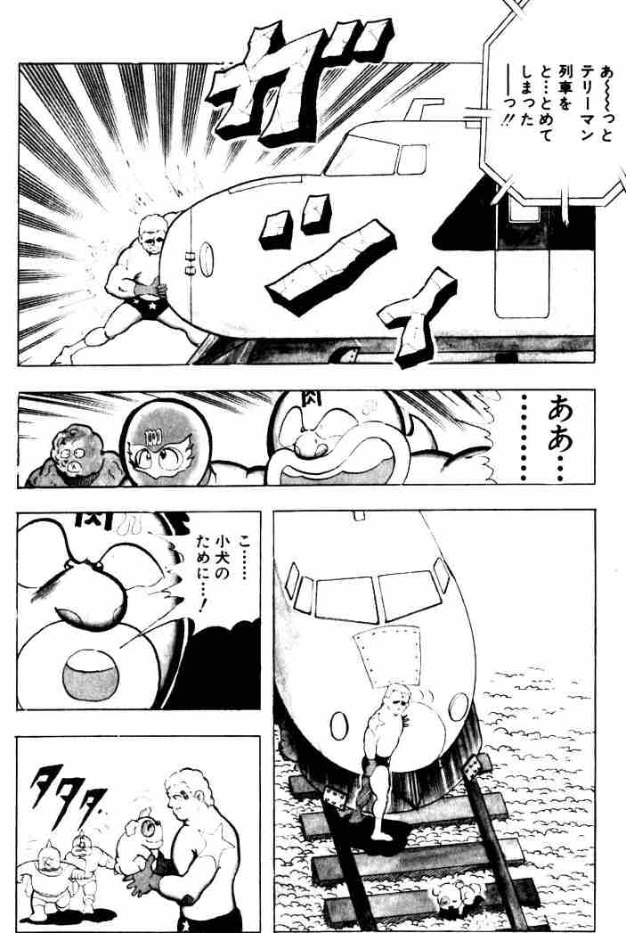 テリーマンって強いの？ みじかめっ！なんJ