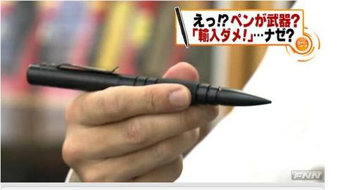 ペン1