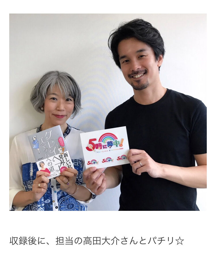 「５時に夢中」のディレクター、女子高生と不倫して逮捕