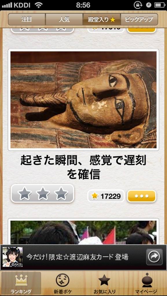 寝坊して完全に遅刻で泣きながら出勤する奴wwwww