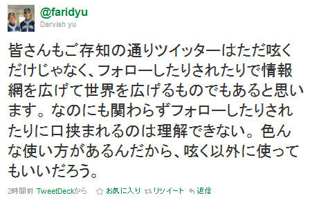 daru