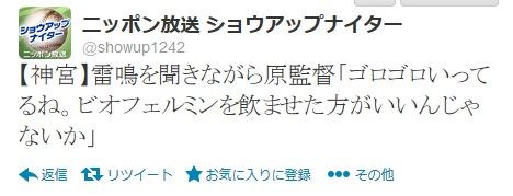 haraビオフェルミン