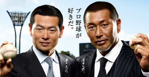 清原桑田仲悪い