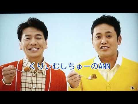 くりぃむANN上田晋也