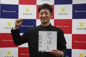 白村明弘