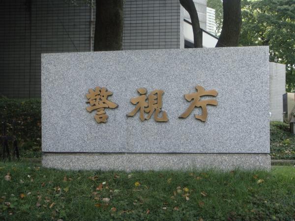 誤認逮捕あ_convert_20130225044128