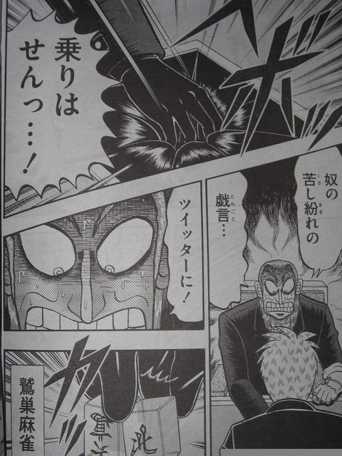 アカギ74-1