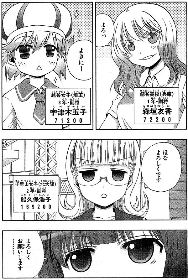 宇津木玉子