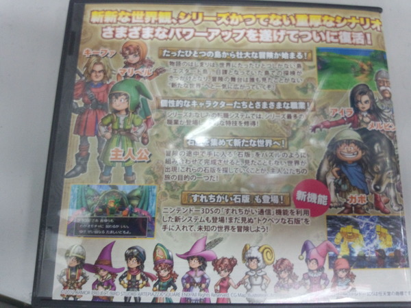 ドラクエ7リメイク