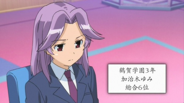 加治木ゆみ