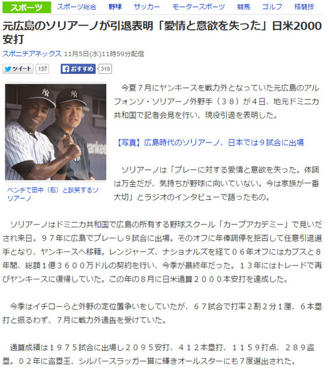 ソリアーノ