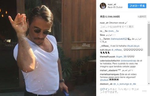 kontake_170309saltbae01