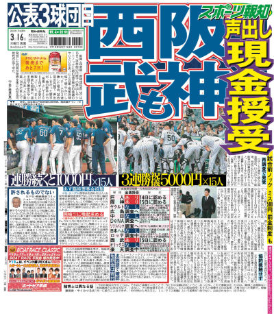 t-ichimen