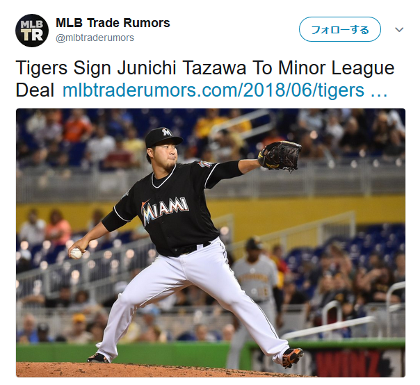 tazawa