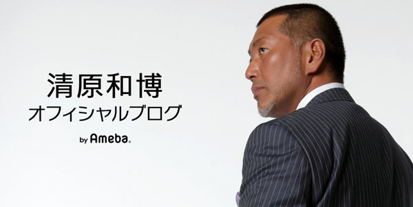 kiyohara