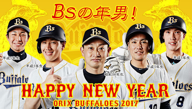 newyear2017