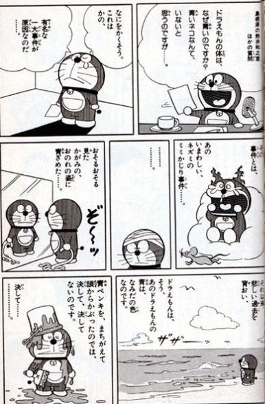 doraemon6
