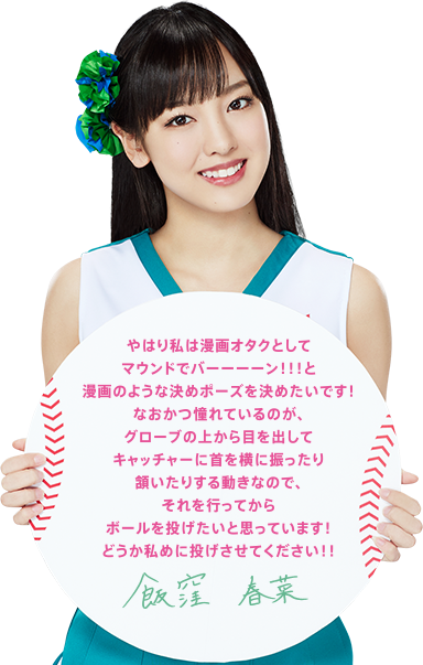 msg_iikubo