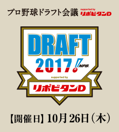 pr_170929_draft