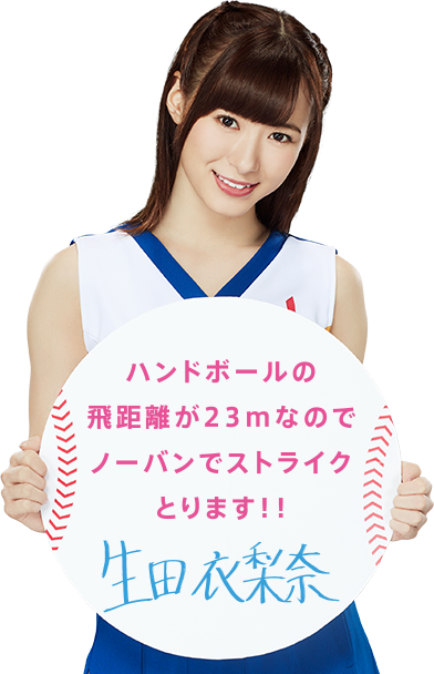 msg_ikuta