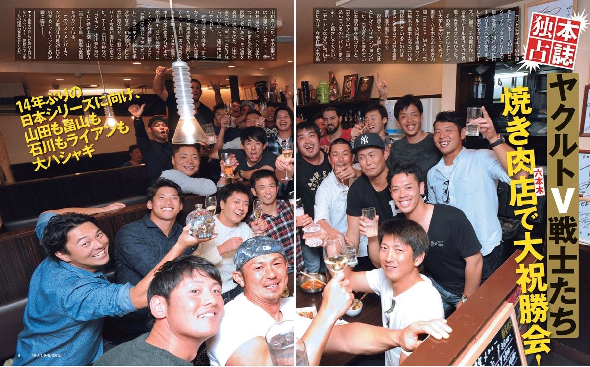 山田哲人彼女とフライデー!?上田も一緒に ...