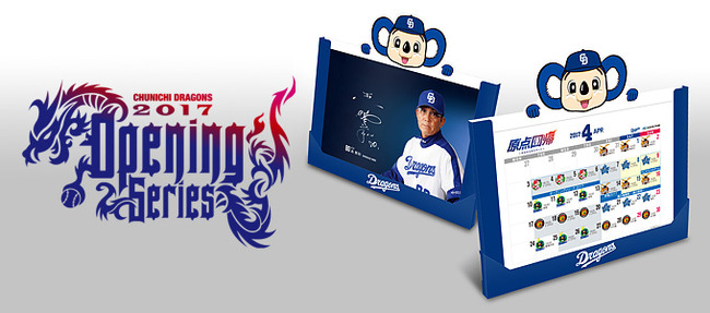 openingseries-calendar680