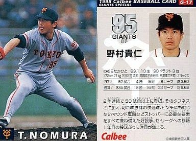 nomura